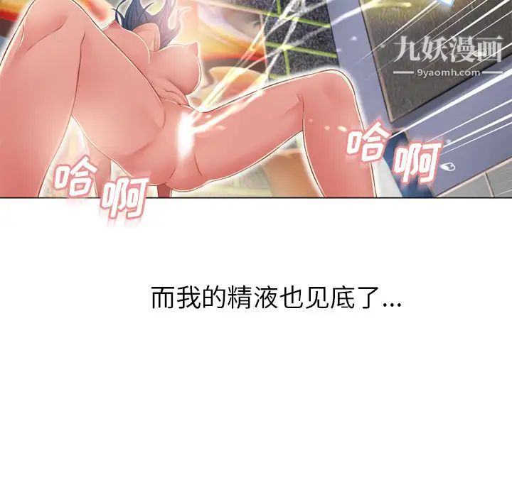 《湿乐园》漫画最新章节第51话免费下拉式在线观看章节第【95】张图片