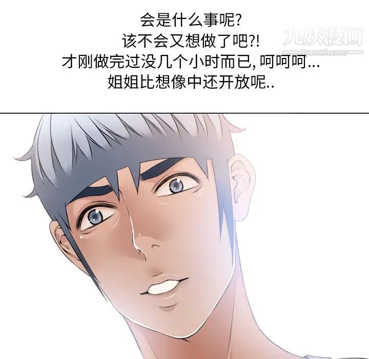 《湿乐园》漫画最新章节第51话免费下拉式在线观看章节第【104】张图片