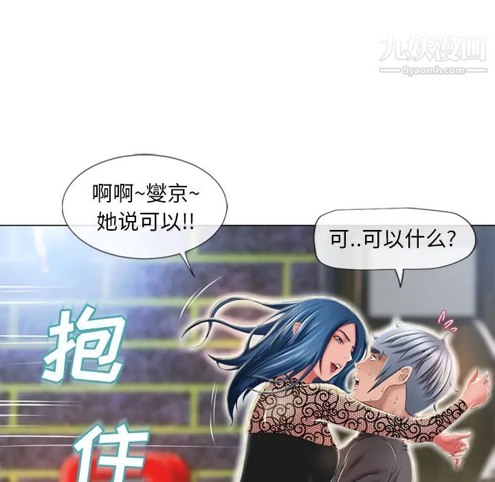 《湿乐园》漫画最新章节第51话免费下拉式在线观看章节第【33】张图片