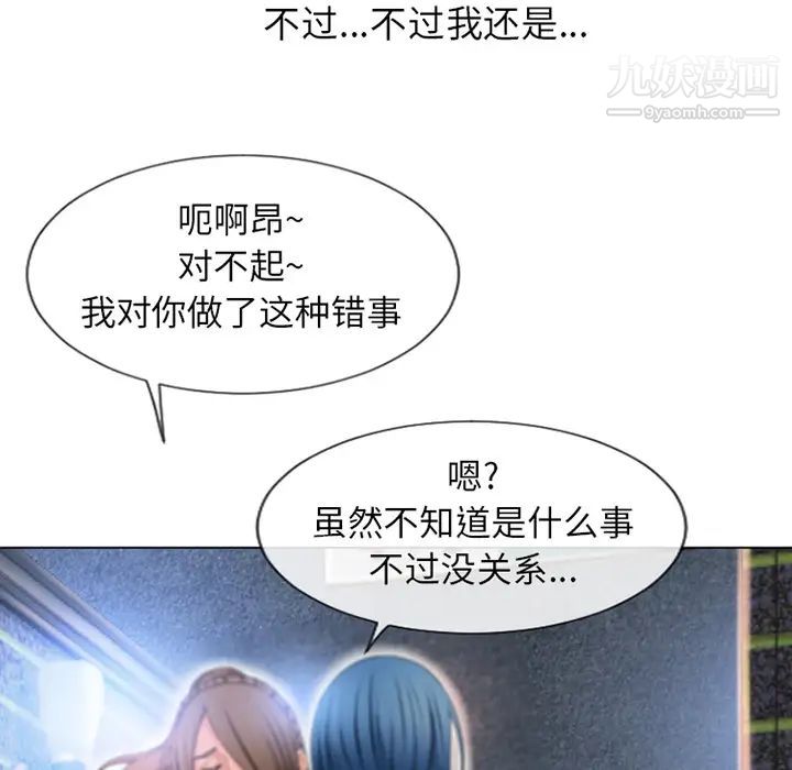 《湿乐园》漫画最新章节第51话免费下拉式在线观看章节第【7】张图片