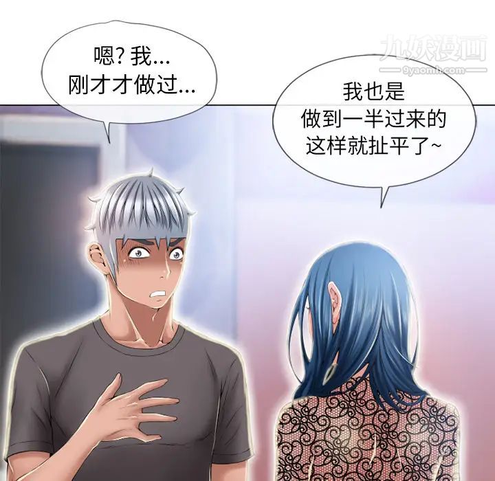 《湿乐园》漫画最新章节第51话免费下拉式在线观看章节第【48】张图片