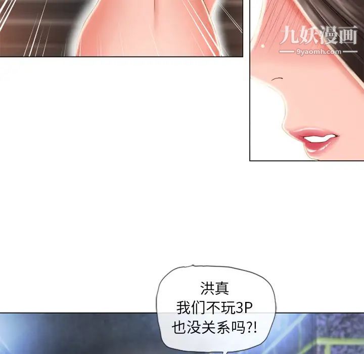 《湿乐园》漫画最新章节第51话免费下拉式在线观看章节第【21】张图片