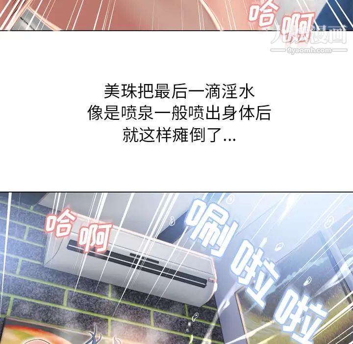 《湿乐园》漫画最新章节第51话免费下拉式在线观看章节第【94】张图片