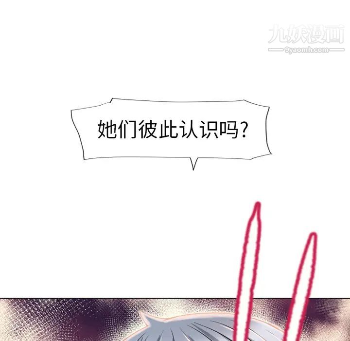 《湿乐园》漫画最新章节第51话免费下拉式在线观看章节第【9】张图片