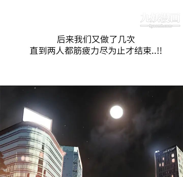 《湿乐园》漫画最新章节第51话免费下拉式在线观看章节第【96】张图片