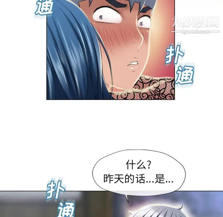 《湿乐园》漫画最新章节第51话免费下拉式在线观看章节第【39】张图片