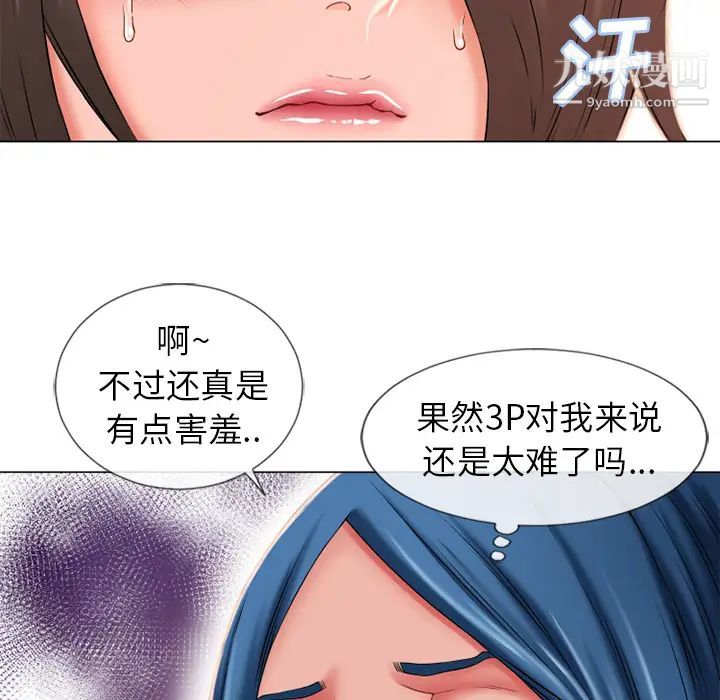 《湿乐园》漫画最新章节第51话免费下拉式在线观看章节第【16】张图片