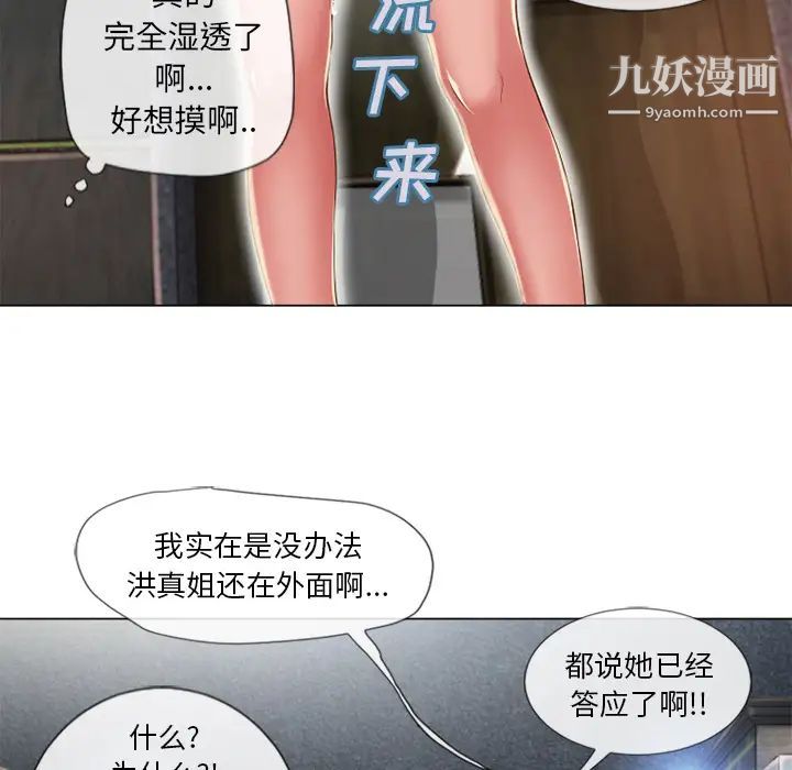 《湿乐园》漫画最新章节第51话免费下拉式在线观看章节第【54】张图片