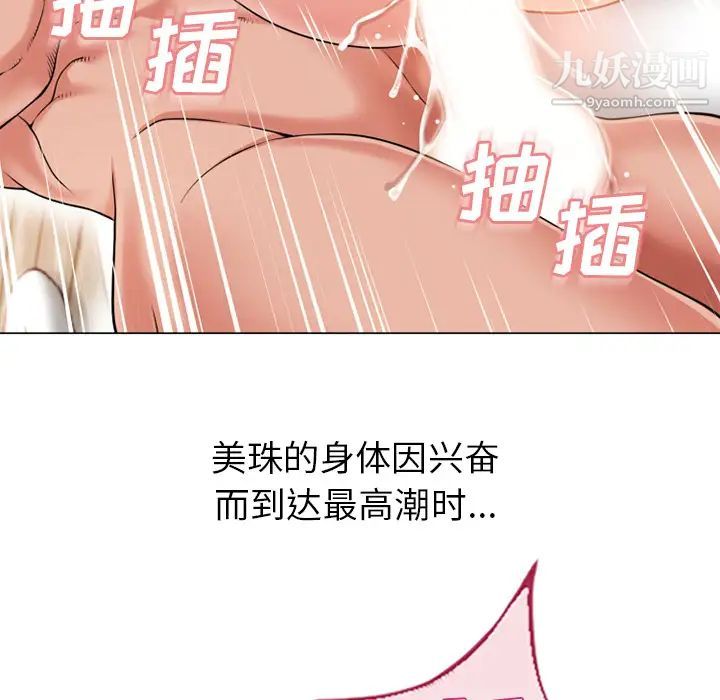 《湿乐园》漫画最新章节第51话免费下拉式在线观看章节第【89】张图片