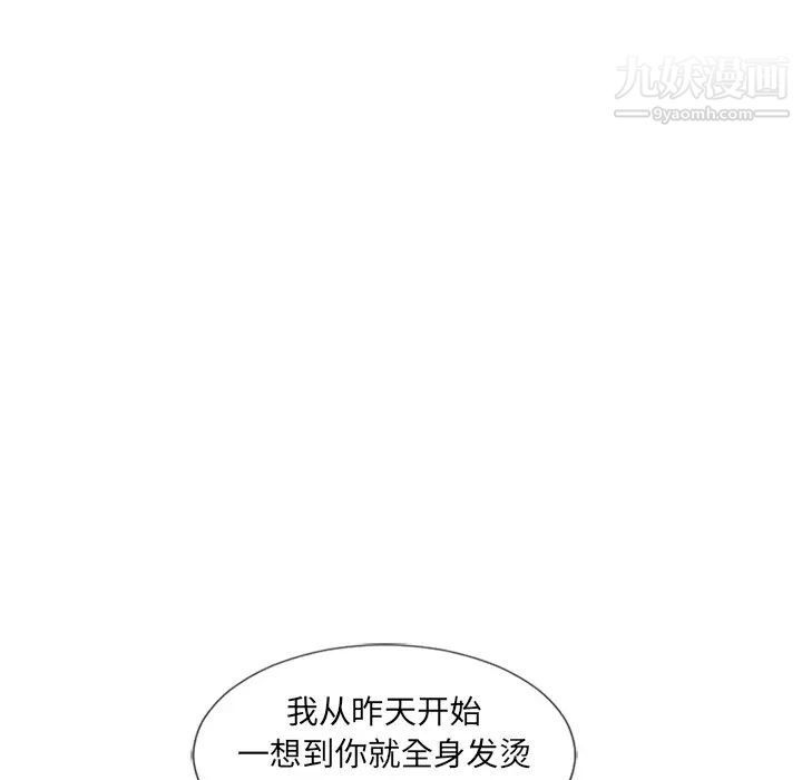 《湿乐园》漫画最新章节第51话免费下拉式在线观看章节第【52】张图片