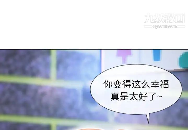 《湿乐园》漫画最新章节第51话免费下拉式在线观看章节第【1】张图片