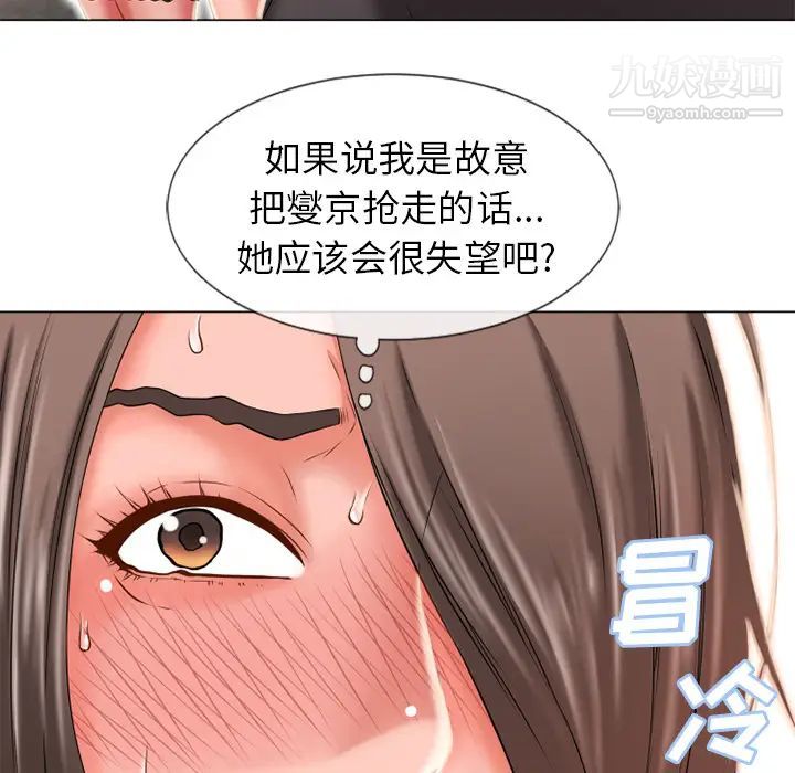 《湿乐园》漫画最新章节第51话免费下拉式在线观看章节第【15】张图片