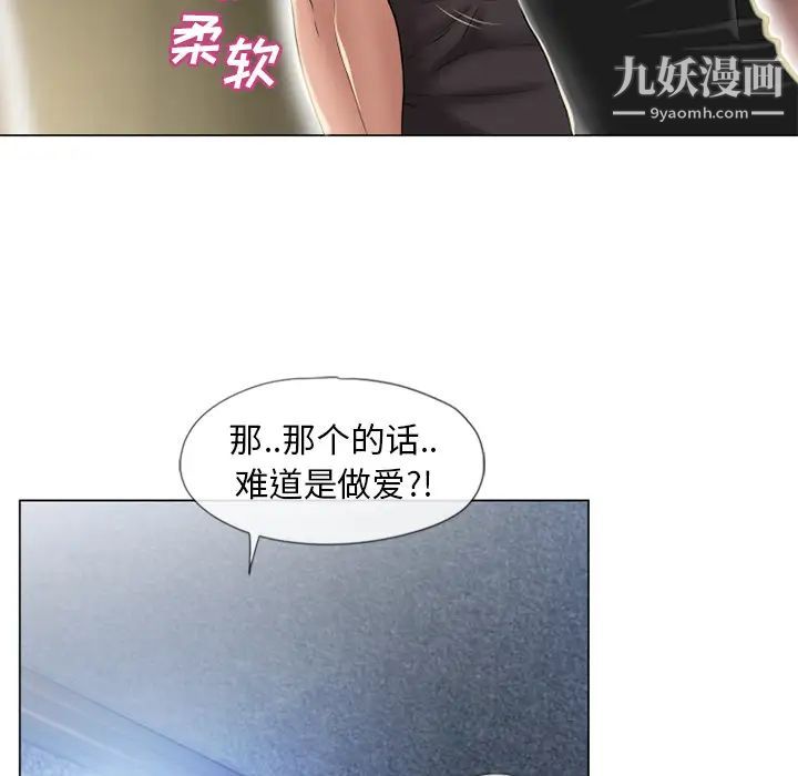 《湿乐园》漫画最新章节第51话免费下拉式在线观看章节第【41】张图片