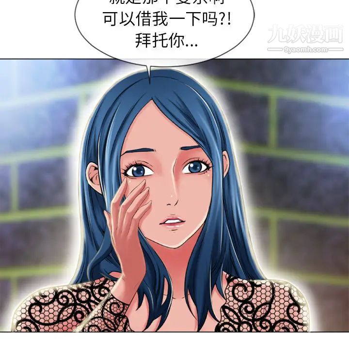 《湿乐园》漫画最新章节第51话免费下拉式在线观看章节第【26】张图片