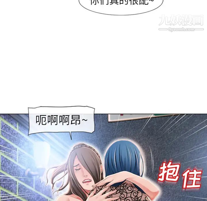 《湿乐园》漫画最新章节第51话免费下拉式在线观看章节第【5】张图片