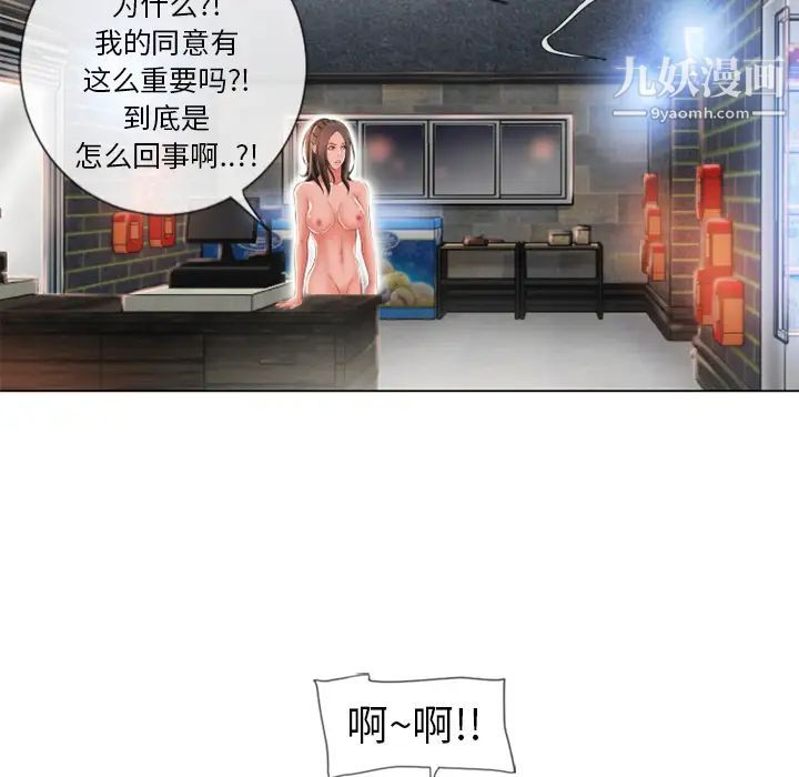 《湿乐园》漫画最新章节第51话免费下拉式在线观看章节第【55】张图片