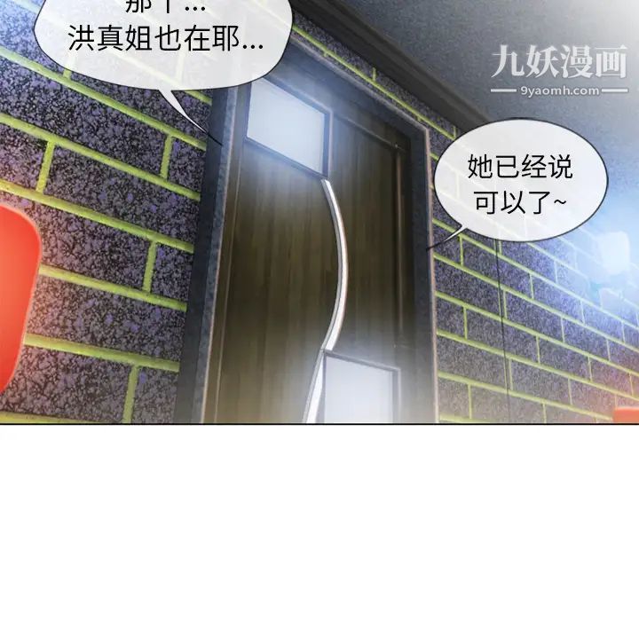 《湿乐园》漫画最新章节第51话免费下拉式在线观看章节第【45】张图片