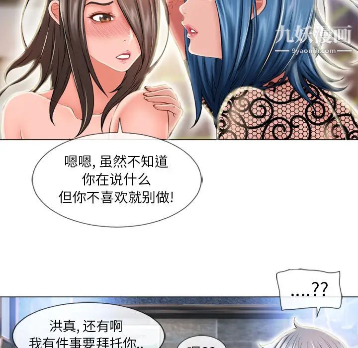 《湿乐园》漫画最新章节第51话免费下拉式在线观看章节第【24】张图片