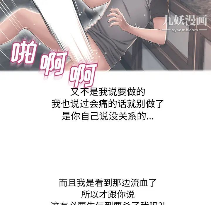 《湿乐园》漫画最新章节第53话免费下拉式在线观看章节第【26】张图片