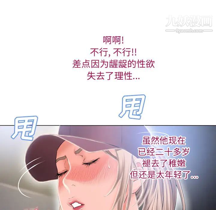 《湿乐园》漫画最新章节第53话免费下拉式在线观看章节第【59】张图片