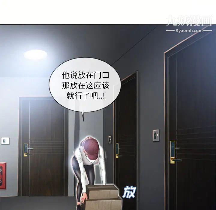 《湿乐园》漫画最新章节第53话免费下拉式在线观看章节第【45】张图片