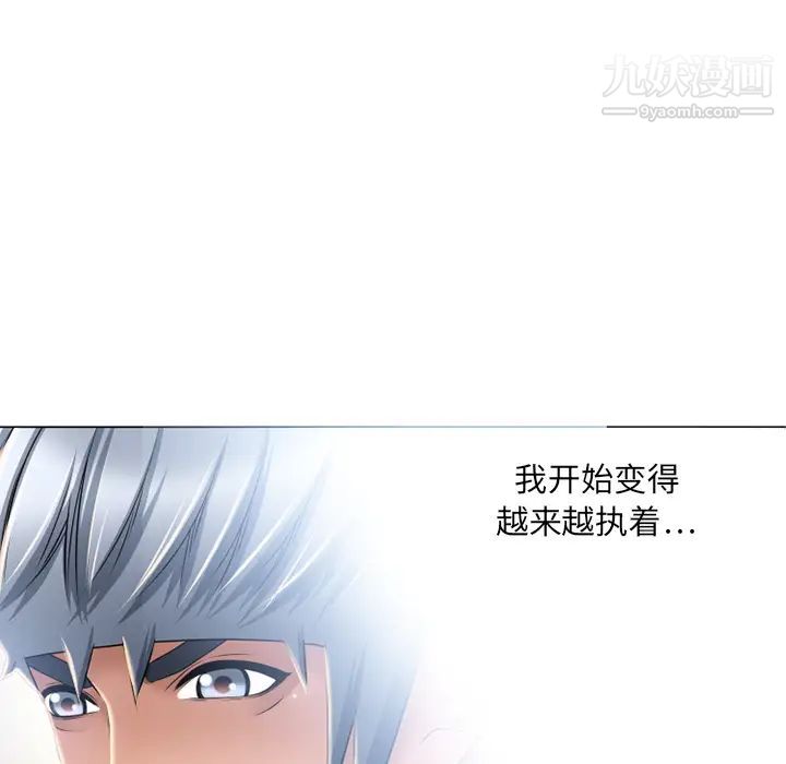 《湿乐园》漫画最新章节第53话免费下拉式在线观看章节第【98】张图片