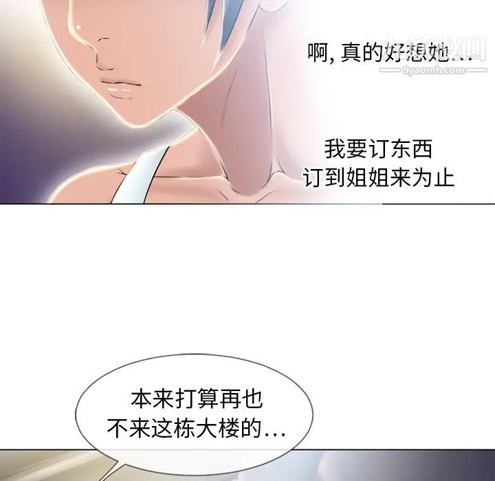 《湿乐园》漫画最新章节第53话免费下拉式在线观看章节第【99】张图片