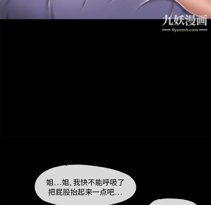 《湿乐园》漫画最新章节第53话免费下拉式在线观看章节第【78】张图片