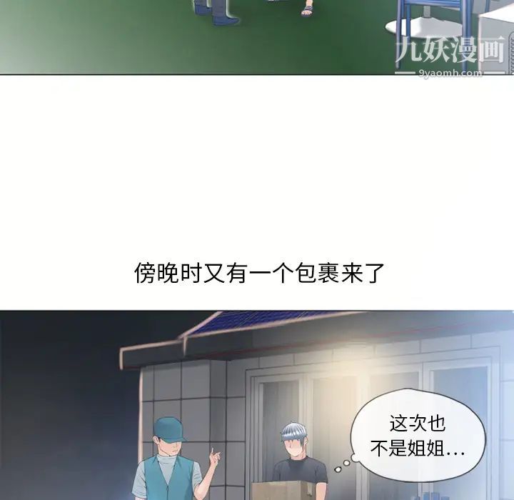 《湿乐园》漫画最新章节第53话免费下拉式在线观看章节第【92】张图片