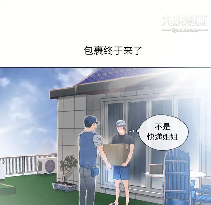 《湿乐园》漫画最新章节第53话免费下拉式在线观看章节第【91】张图片