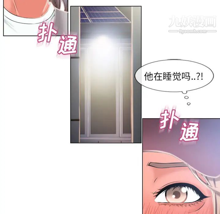 《湿乐园》漫画最新章节第53话免费下拉式在线观看章节第【52】张图片