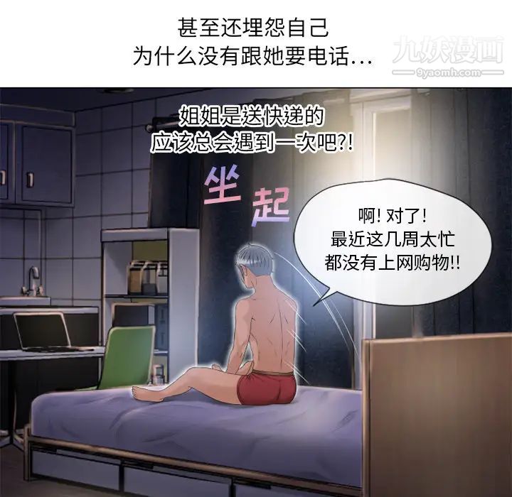 《湿乐园》漫画最新章节第53话免费下拉式在线观看章节第【85】张图片