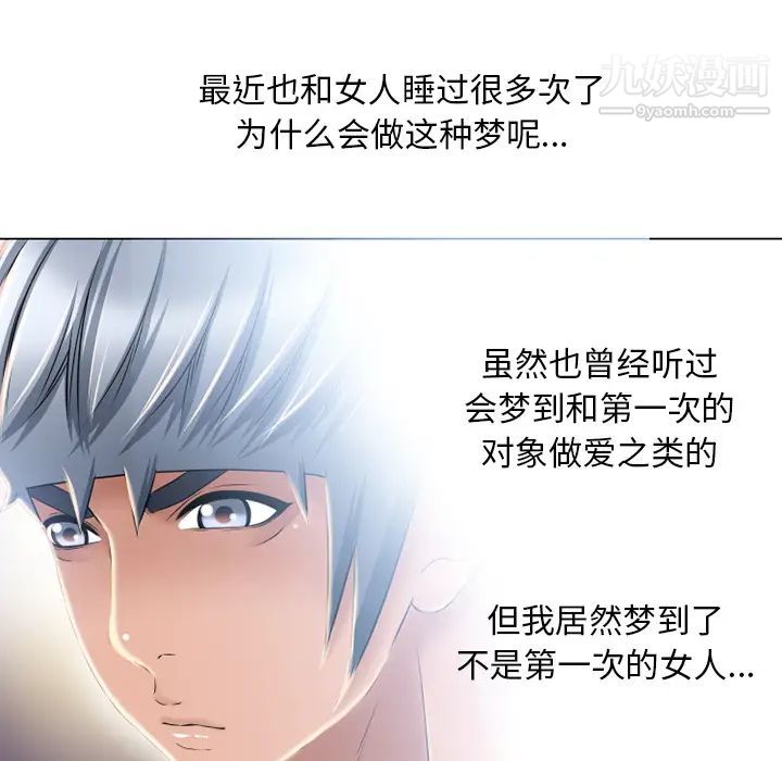 《湿乐园》漫画最新章节第53话免费下拉式在线观看章节第【20】张图片