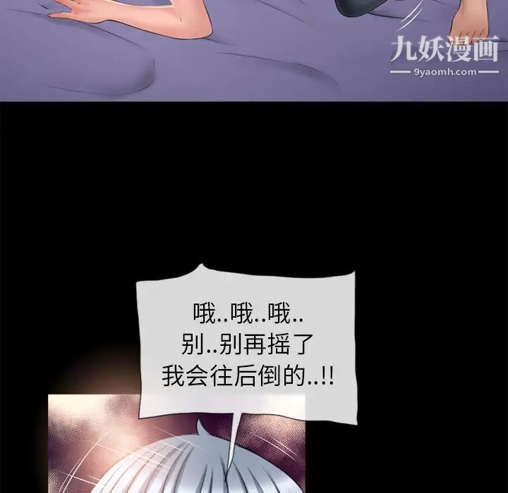 《湿乐园》漫画最新章节第53话免费下拉式在线观看章节第【5】张图片