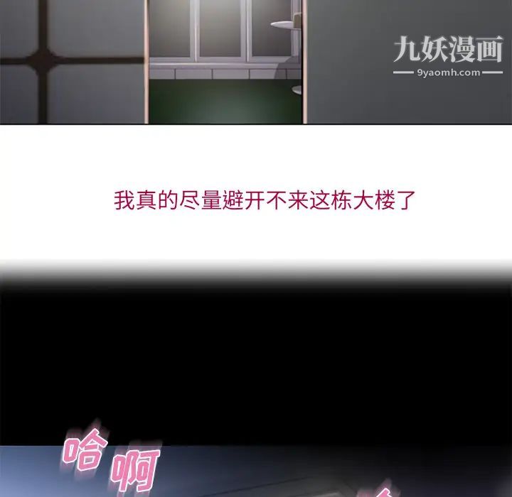 《湿乐园》漫画最新章节第53话免费下拉式在线观看章节第【62】张图片