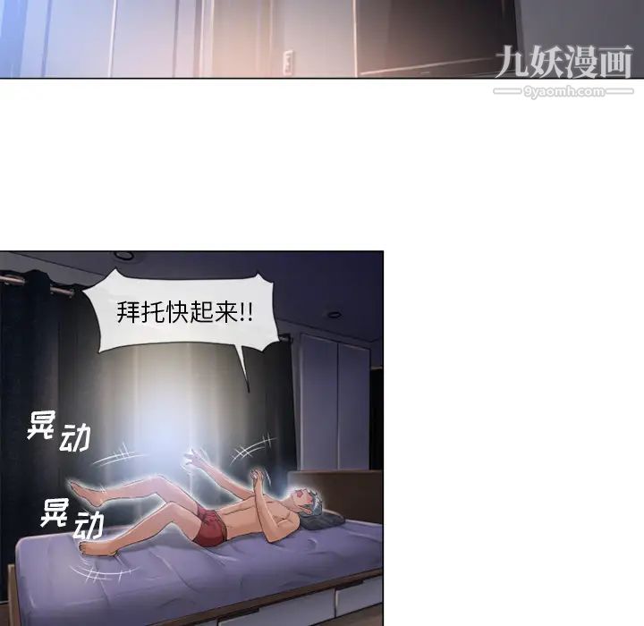 《湿乐园》漫画最新章节第53话免费下拉式在线观看章节第【82】张图片