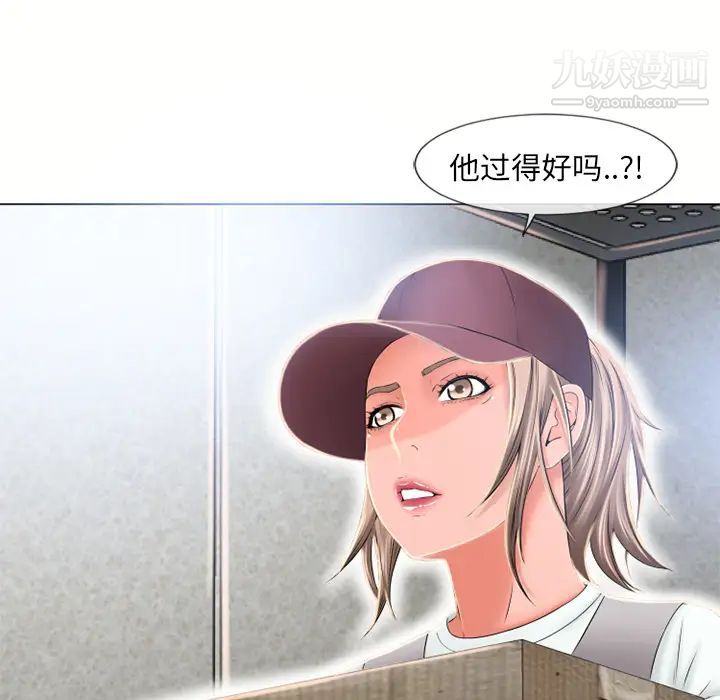 《湿乐园》漫画最新章节第53话免费下拉式在线观看章节第【43】张图片