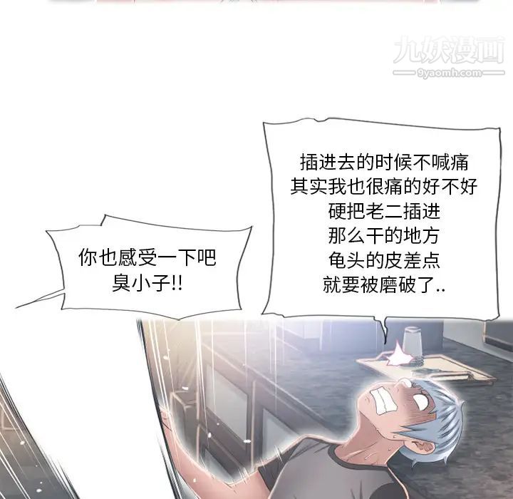 《湿乐园》漫画最新章节第53话免费下拉式在线观看章节第【25】张图片