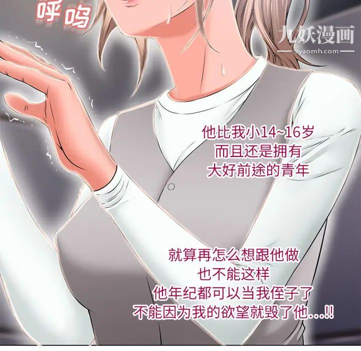 《湿乐园》漫画最新章节第53话免费下拉式在线观看章节第【60】张图片