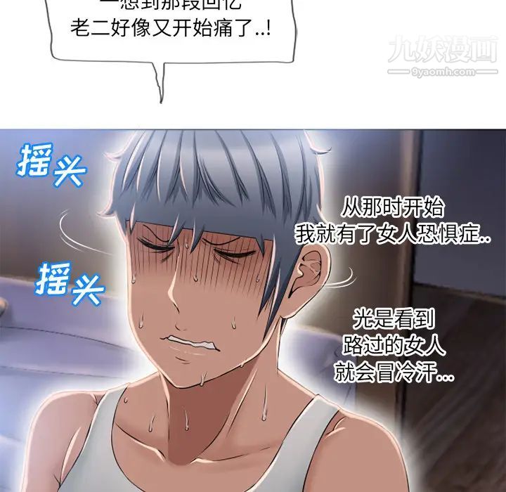 《湿乐园》漫画最新章节第53话免费下拉式在线观看章节第【30】张图片