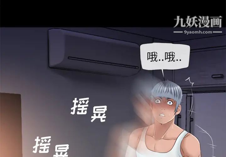 《湿乐园》漫画最新章节第53话免费下拉式在线观看章节第【3】张图片