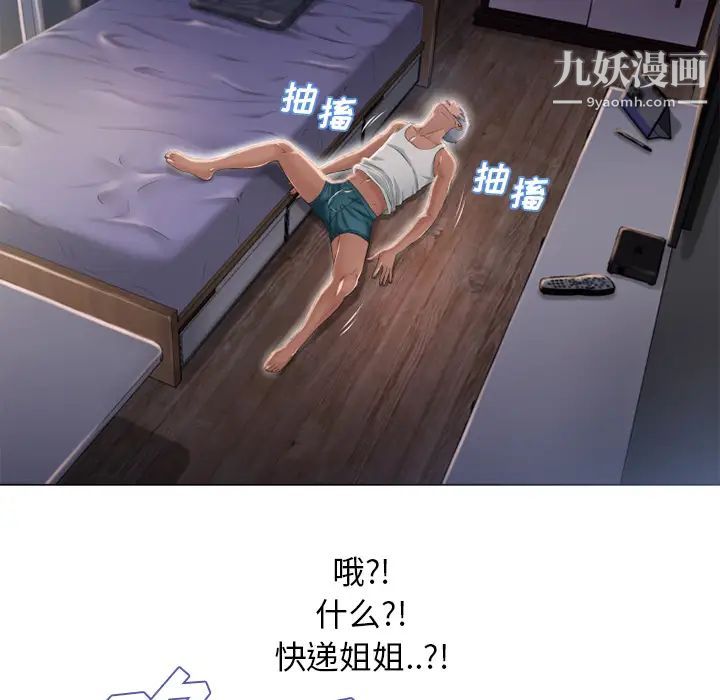 《湿乐园》漫画最新章节第53话免费下拉式在线观看章节第【14】张图片