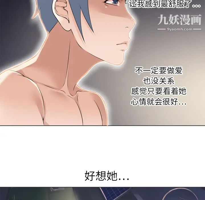 《湿乐园》漫画最新章节第53话免费下拉式在线观看章节第【89】张图片