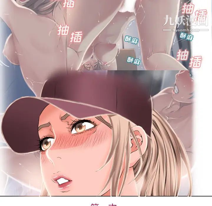 《湿乐园》漫画最新章节第53话免费下拉式在线观看章节第【55】张图片