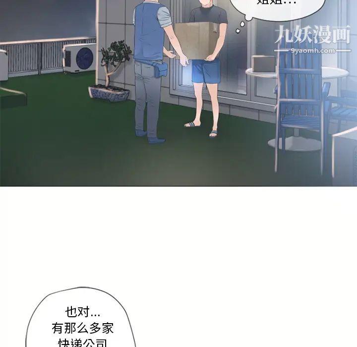 《湿乐园》漫画最新章节第53话免费下拉式在线观看章节第【94】张图片