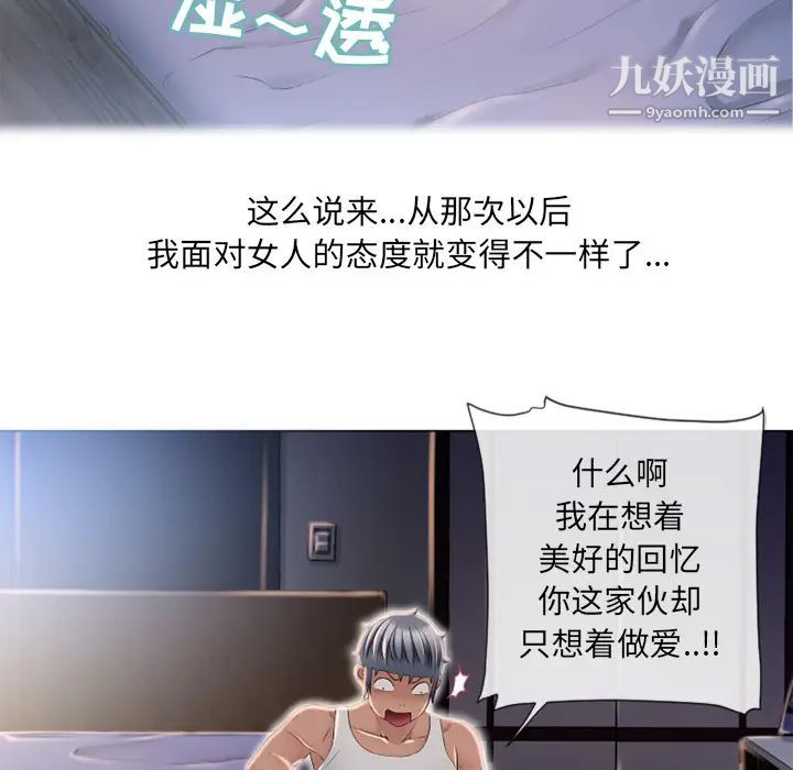 《湿乐园》漫画最新章节第53话免费下拉式在线观看章节第【36】张图片