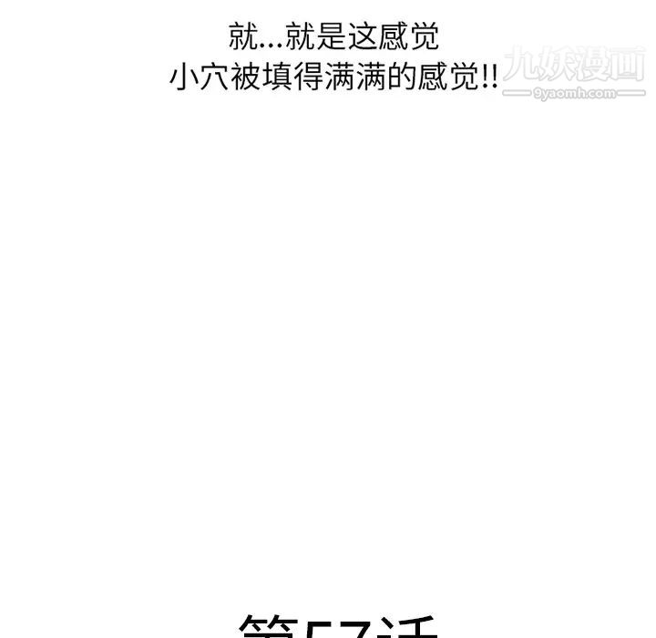 《湿乐园》漫画最新章节第57话免费下拉式在线观看章节第【10】张图片