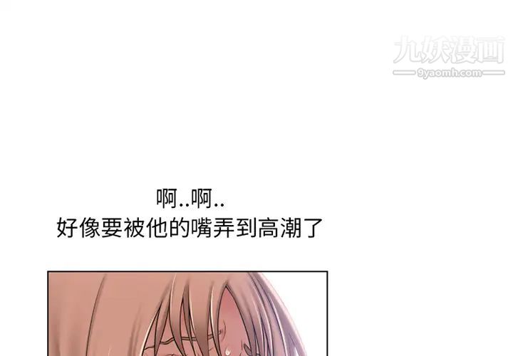 《湿乐园》漫画最新章节第57话免费下拉式在线观看章节第【3】张图片