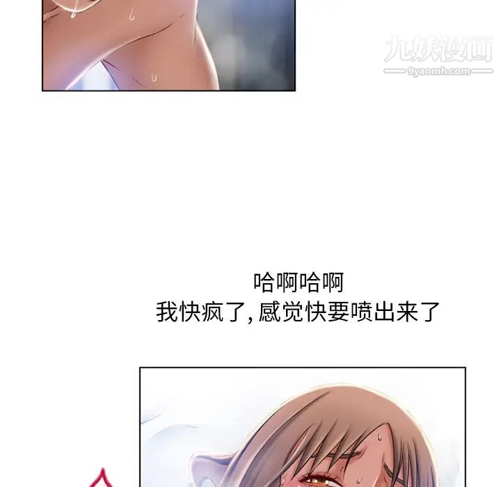 《湿乐园》漫画最新章节第57话免费下拉式在线观看章节第【20】张图片