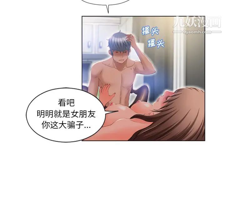 《湿乐园》漫画最新章节第57话免费下拉式在线观看章节第【64】张图片